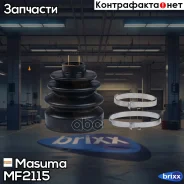 ������� ����� ���������! Mazda Demio 1.3i-1.5i 98 Masuma ���. MF-2115 MF2115 ����