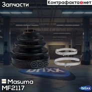 ������� ����� ���������! Mitsubishi Lancer 1.3i/1.5i/1.6i/2.0D 88-96 Masuma ���. MF-2117 MF2117 ����