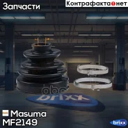 ������� ����� Masuma ���. MF-2149 MF2149 ����