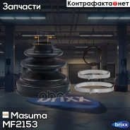 ������� ����� Masuma ���. MF-2153 MF2153 ����