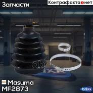 ������� ����� (�������) + ��������� Masuma ���. MF-2873 MF2873 ����