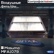 ������ ��������� Masuma ���. MFA-1079 MFA1079 ����