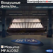 ������ ��������� Masuma ���. MFA-1092 MFA1092 ����