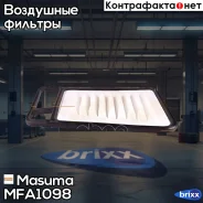 ������ ��������� Masuma ���. MFA-1098 MFA1098 ����