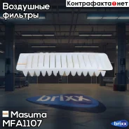 ������ ��������� Masuma ���. MFA-1107 MFA1107 ����