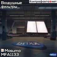 ������ ��������� Masuma ���. MFA-1133 MFA1133 ����