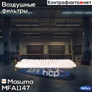 ������ ��������� Toyota Masuma ���. MFA-1147 MFA1147 ����