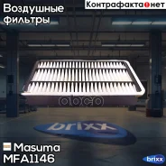 ������ ��������� Masuma ���. MFA-1146 MFA1146 ����