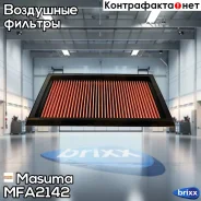 ������ ��������� Masuma ���. MFA-2142 MFA2142 ����