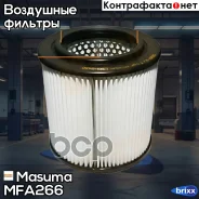 ������ ��������� Toyota Cressida/ Liteace/ Townace 1.8D/ 2.0D/ 2.2D 84-99 Masuma ���. MFA-266 MFA266 ����