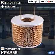 ������ ��������� Masuma ���. MFA-259 MFA259 ����