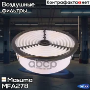 ������ ��������� Masuma ���. MFA-278 MFA278 ����