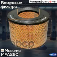 ������ ��������� Toyota Cressida/ Liteace/ Townace 1.8D/ 2.0D/ 2.2D 84-99 Masuma ���. MFA-290 MFA290 ����