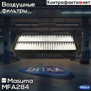 ������ ��������� Masuma ���. MFA-284 MFA284 ����
