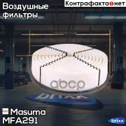 ������ ���������! Toyota Lexus/Crown 4.0 32V 90-00 Masuma ���. MFA-291 MFA291 ����