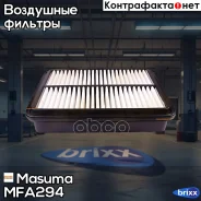 ������ ��������� Masuma ���. MFA-294 MFA294 ����
