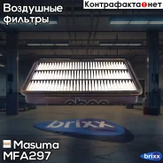 ������ ��������� Masuma ���. MFA-297 MFA297 ����