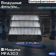 ������ ��������� Masuma ���. MFA-303 MFA303 ����
