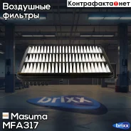 ������ ��������� Masuma ���. MFA-317 MFA317 ����