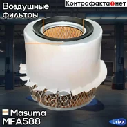 ������ ��������� Masuma ���. MFA-588 MFA588 ����