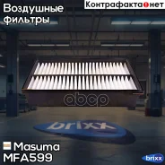 ������ ��������� Masuma ���. MFA-599 MFA599 ����