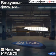 ������ ��������� Masuma ���. MFA-875 MFA875 ����