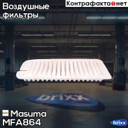 ������ ��������� Masuma ���. MFA864 MFA864 ����