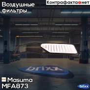 ������ ��������� Masuma ���. MFA-873 MFA873 ����