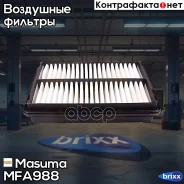 ������ ��������� Masuma ���. MFA-988 MFA988 ����