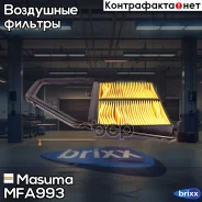 ������ ��������� Masuma ���. MFA-993 MFA993 ����