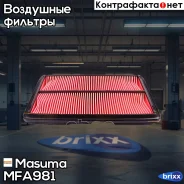 ������ ��������� Honda Accord VI 2.3 00-03 Masuma ���. MFA-981 MFA981 ����