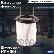 ������ ��������� Masuma ���. MFA-991 MFA991 ����