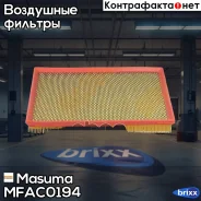 ������ ��������� Masuma ���. MFA-C0194 MFAC0194 ����