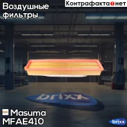 ������ ��������� Masuma ���. MFA-E410 MFAE410 ����