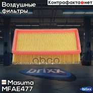 ������ ��������� BMW Masuma ���. MFA-E477 MFAE477 ����