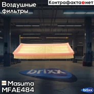 ������ ��������� BMW Masuma ���. MFA-E484 MFAE484 ����