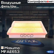 ������ ��������� Volkswagen Golf/ Skoda Rapid 14- Masuma ���. MFA-E653 MFAE653 ����