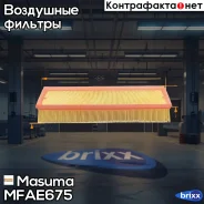 ������ ��������� Masuma ���. MFA-E675 MFAE675 ����