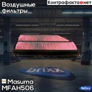 ������ ��������� Masuma ���. MFA-H506 MFAH506 ����