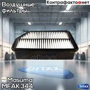 ������ ��������� Masuma ���. MFA-K344 masuma;mfak344; MFAK344 ����