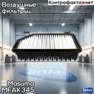 ������ ��������� Hyundai Solaris IV 10-/ Veloster 12-/ KIA Rio III 11-/ Soul 09- Masuma ���. MFA-K345 MFAK345 ����