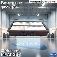 ������ ��������� Masuma ���. MFA-K363 MFAK363 ����
