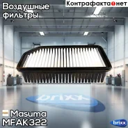 ������ ��������� Masuma ���. MFA-K322 MFAK322 ����