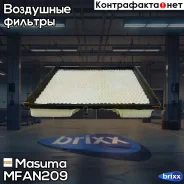 ������ ��������� Masuma ���. MFA-N209 MFAN209 ����