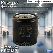 ������ �������� Masuma ���. MFC-1122 MFC1122 ����