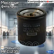 ������ �������� Masuma ���. MFC-1235 MFC1235 ����