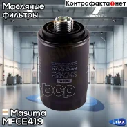 ������ �������� Masuma ���. MFC-E419 MFCE419 ����