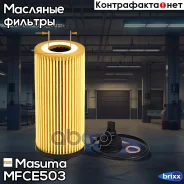 ������ ��������! BMW F44/F46, Mini Countryman/Clubman Masuma ���. MFC-E503 MFCE503 ����