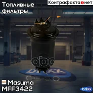 ������ ��������� �������� �������� Masuma ���. MFF-3422 MFF3422 ����