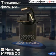 ������ ��������� Subaru Forester/Impreza/Legacy 1,6/1,8/2,0/2,5 89- Masuma ���. MFF-B800 MFFB800 ����